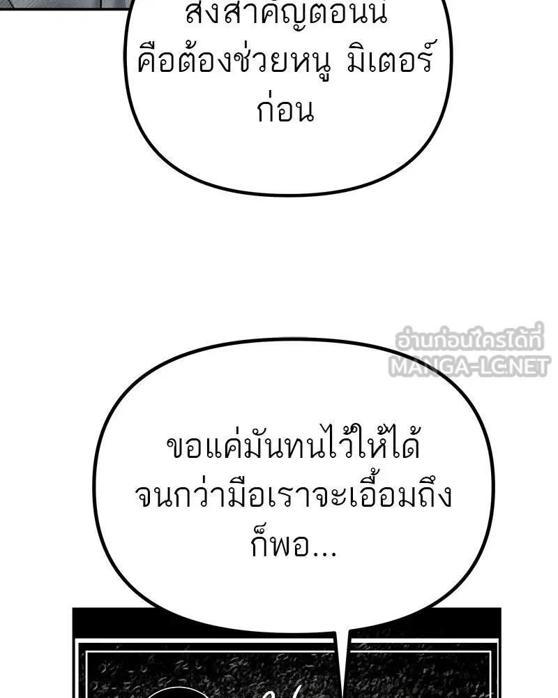 สี่สาวชาวกี ตอนที่ 12 เสียงดังจากชั้นบน (2) รูปที่ 93