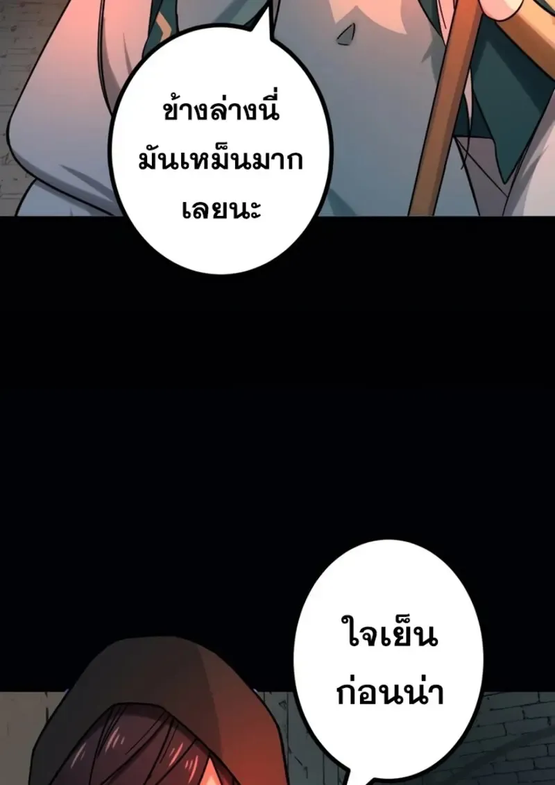 The Strongest Assassin Gets Transferred To Another World With His Whole Class ตอนที่ ตอนที่ 41 รูปที่ 10