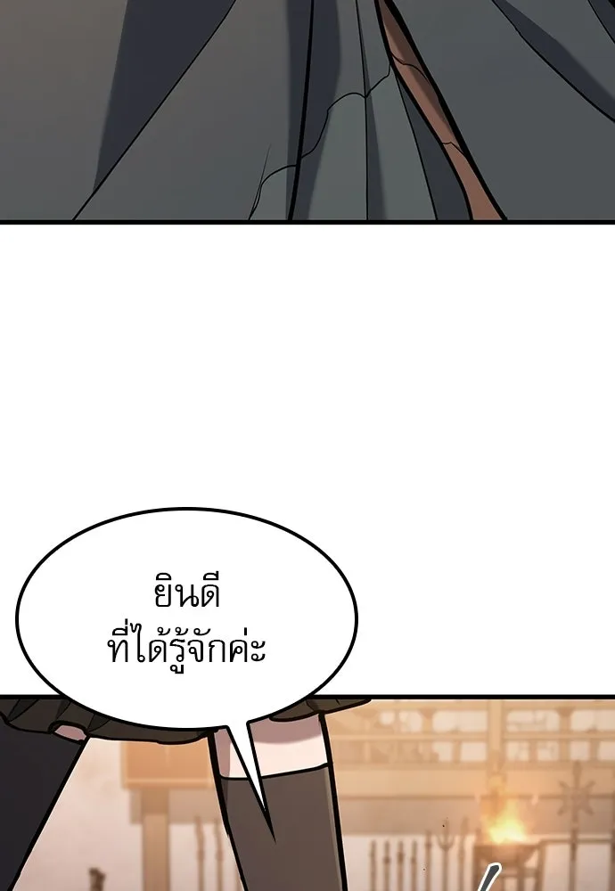 นักล่าฆ่าเพื่อรอด ตอนที่ 13 รูปที่ 4