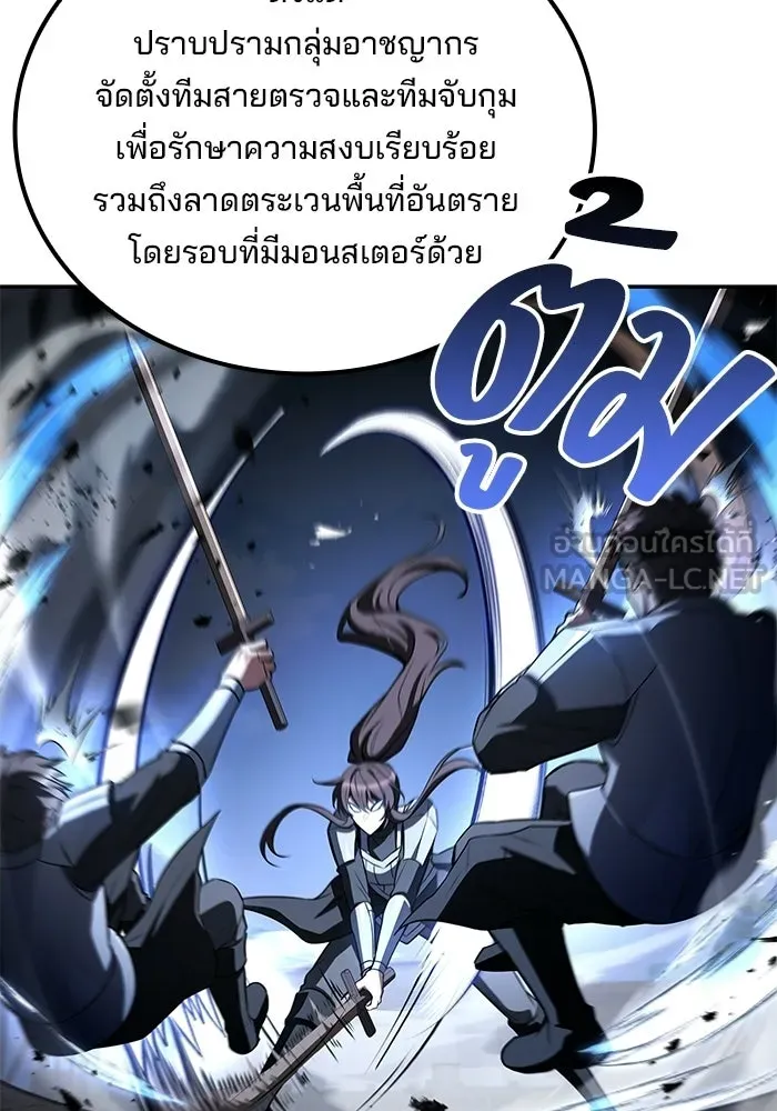 ครัวจอมเวท ตอนที่ 123 รูปที่ 63