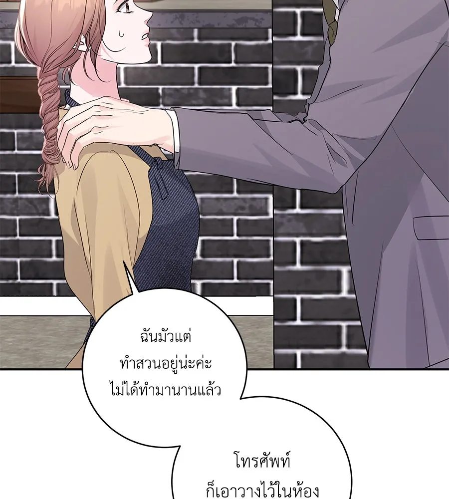 คิมหันต์นิรันดร ตอนที่ 40 รูปที่ 100