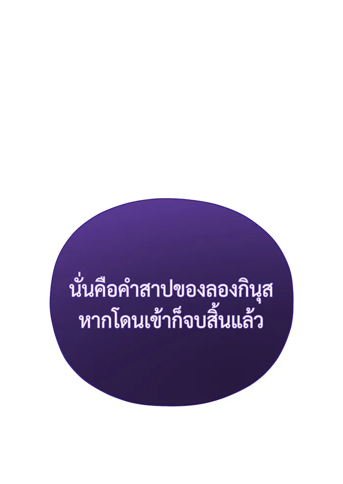 จอมเวทเกิดใหม่ในรอบ 66666 ปี ตอนที่ 117 รูปที่ 104