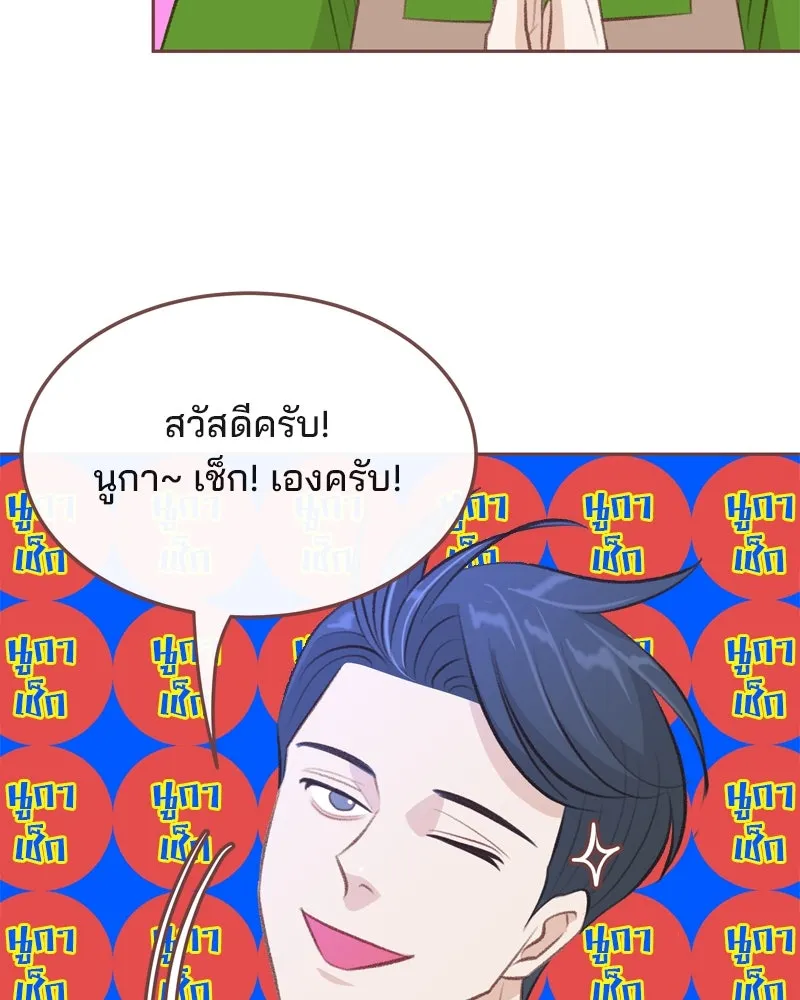 เพียงลมหนาว ตอนที่ 7 รูปที่ 98