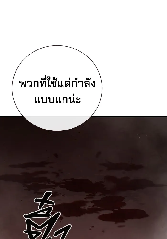 เยาวชนคนคุก ตอนที่ 15 รูปที่ 155