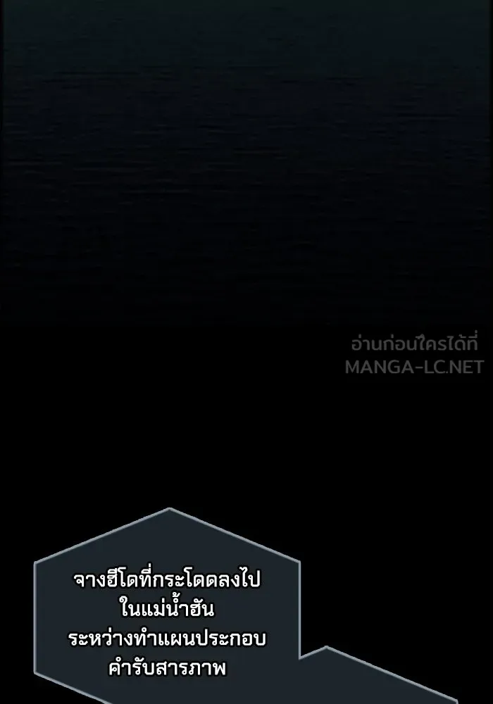 ตกศพสยอง ตอนที่ 32 (ตอนจบ) รูปที่ 126