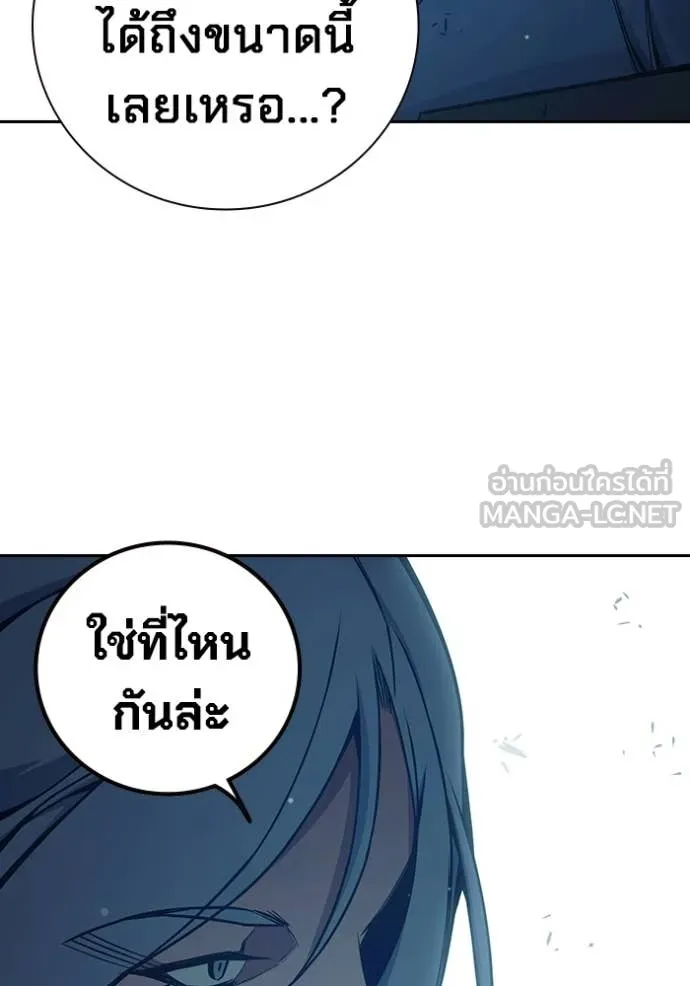 เยาวชนคนคุก ตอนที่ 75 รูปที่ 152