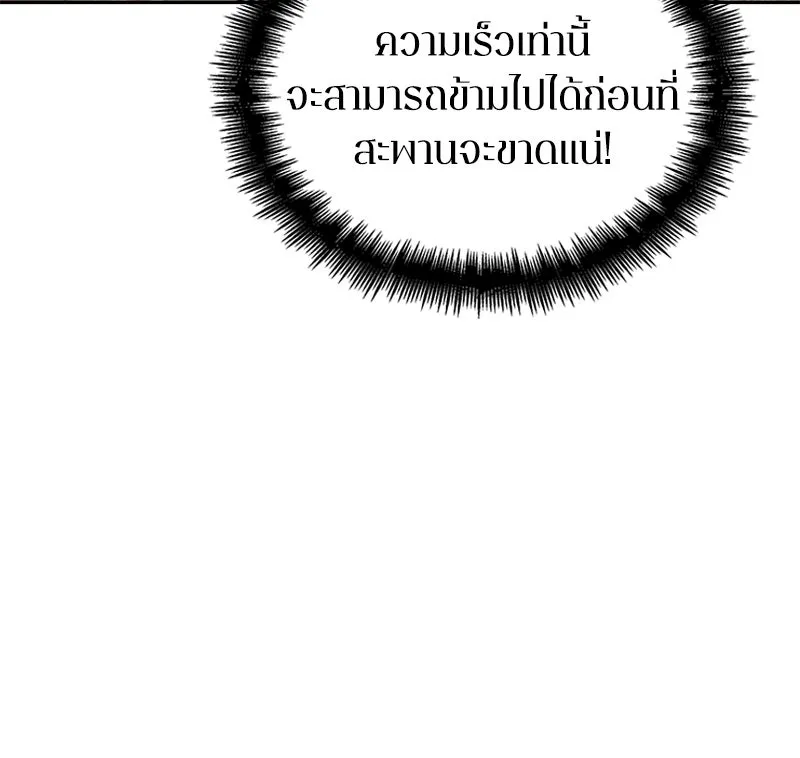 Omniscient Reader อ่านชะตาวันสิ้นโลก ตอนที่ 02 ตัวเอก (3) รูปที่ 70