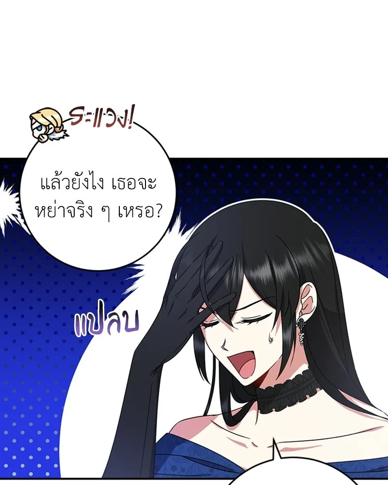 ภารกิจไล่ตามลุค บีเชล ตอนที่ 19 รูปที่ 13