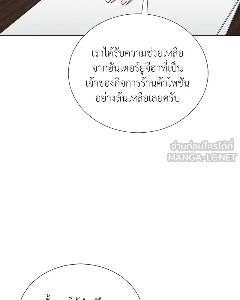 คนสวนโลกฮันเตอร์ ตอนที่ 51 รูปที่ 63