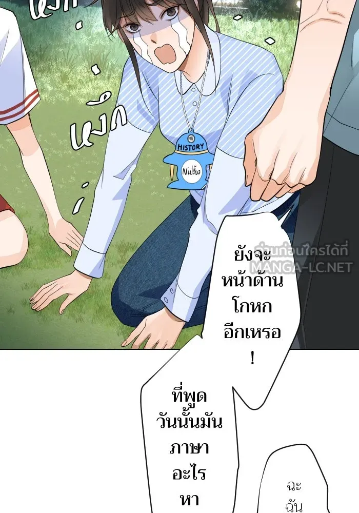 2nd Love หนุ่มเฮ้วสาวbrเปรี้ยวรักเดียวโด ตอนที่ 3 รูปที่ 78
