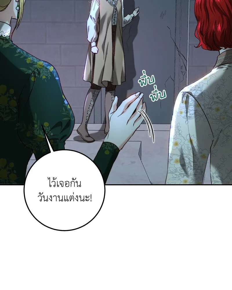 เจ้าหญิงคลั่งแห่งวังหลวง ตอนที่ 66 รูปที่ 4