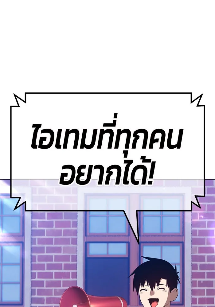 +99 ท่อนไม้พร้อมบวก ตอนที่ 41 รูปที่ 23