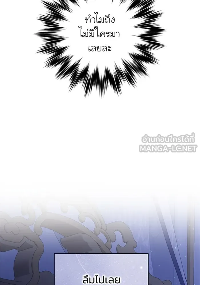 ไหนบอกว่าฉันใกล้ตาย ตอนที่ 83 รูปที่ 3