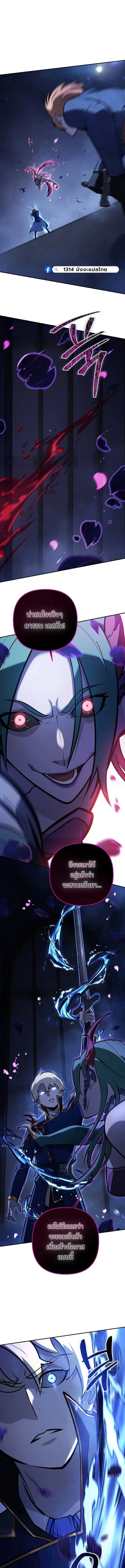 The Mad Dog of the Duke_s Estate ตอนที่ ตอนที่ 33 รูปที่ 5