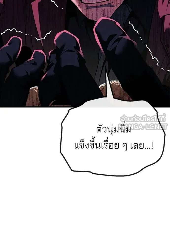 สนิมเชือดเลือดสาด ตอนที่ 55 รูปที่ 290