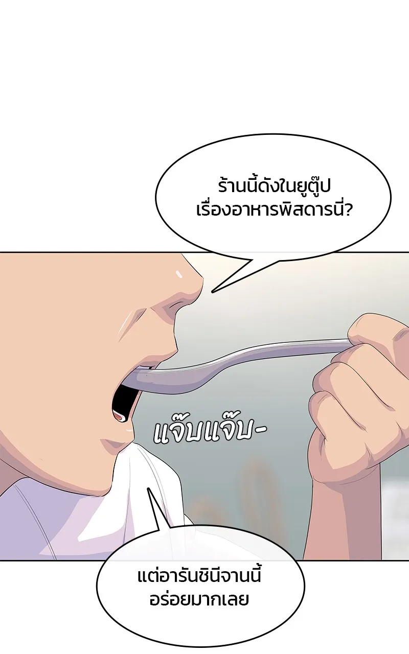 บันทึกครัวค่ายทหาร ตอนที่ 206 รูปที่ 104