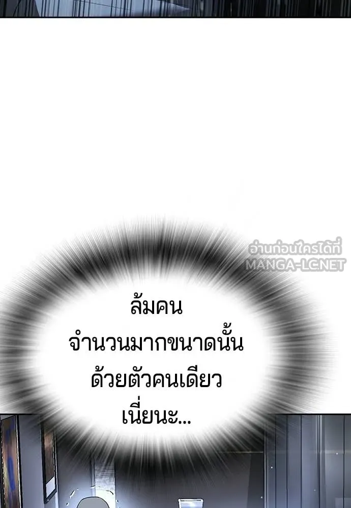 คูเซรา ตอนที่ 73 รูปที่ 20