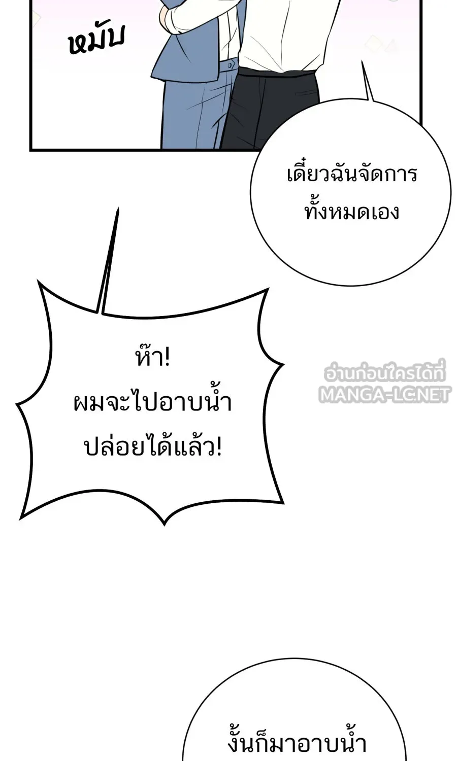 ตื่นมาอีกทีก็เป็นนายเอกไปซะแล้ว ตอนที่ 38 นอนไม่หลับ รูปที่ 6