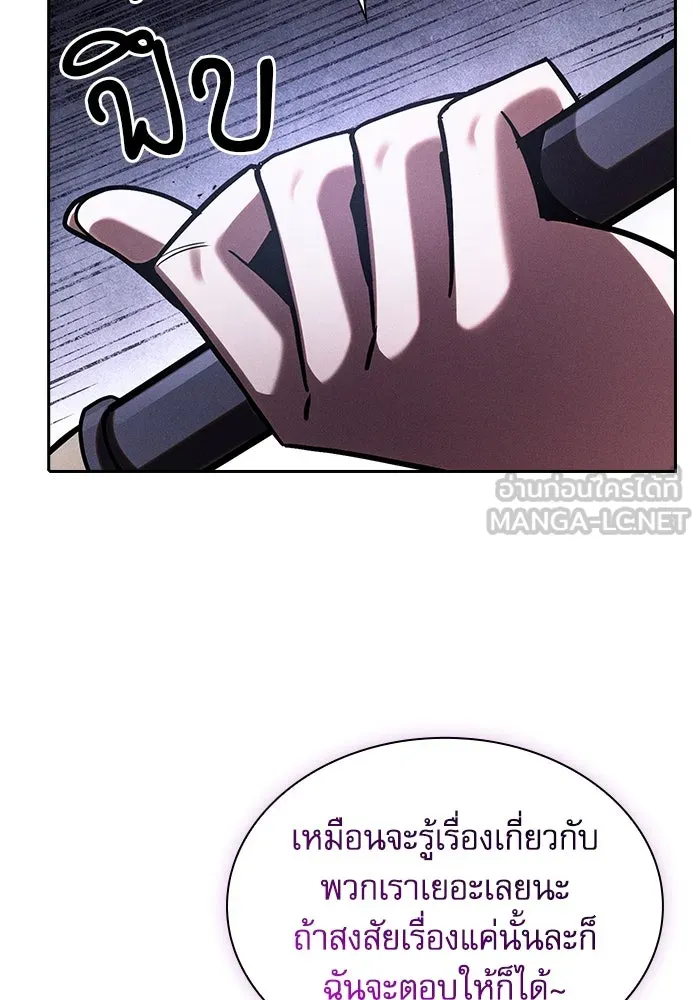 นักดาบอัจฉริยะจากอะคาเดมี ตอนที่ 111 รูปที่ 57