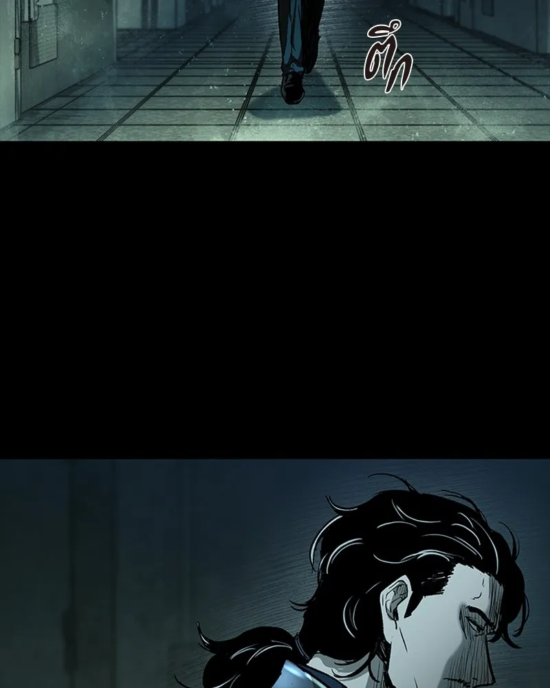 เกาลูน  ซาโรกา ตอนที่ 17 รูปที่ 80