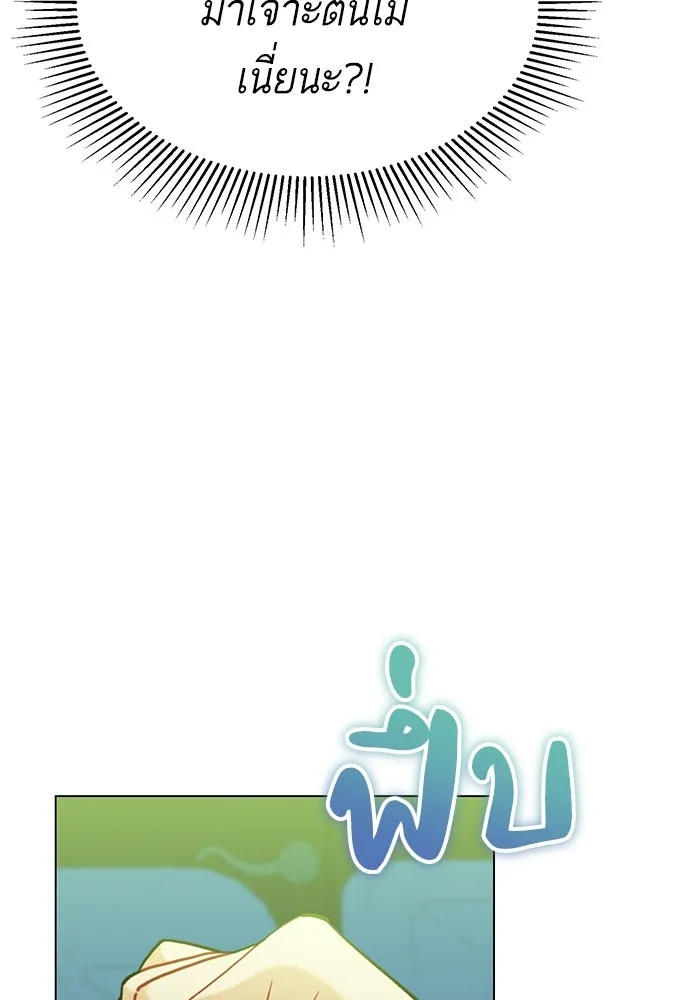 บุปผาลบคมดาบ ตอนที่ 30 รูปที่ 62