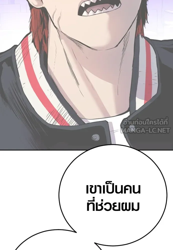 อาชญากรวัยเยาว์ ตอนที่ 74 ไพ่ใบที่สาม รูปที่ 159