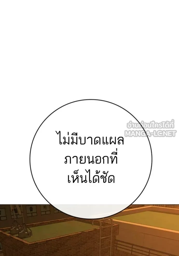 reality ตอนที่ 193 รูปที่ 165