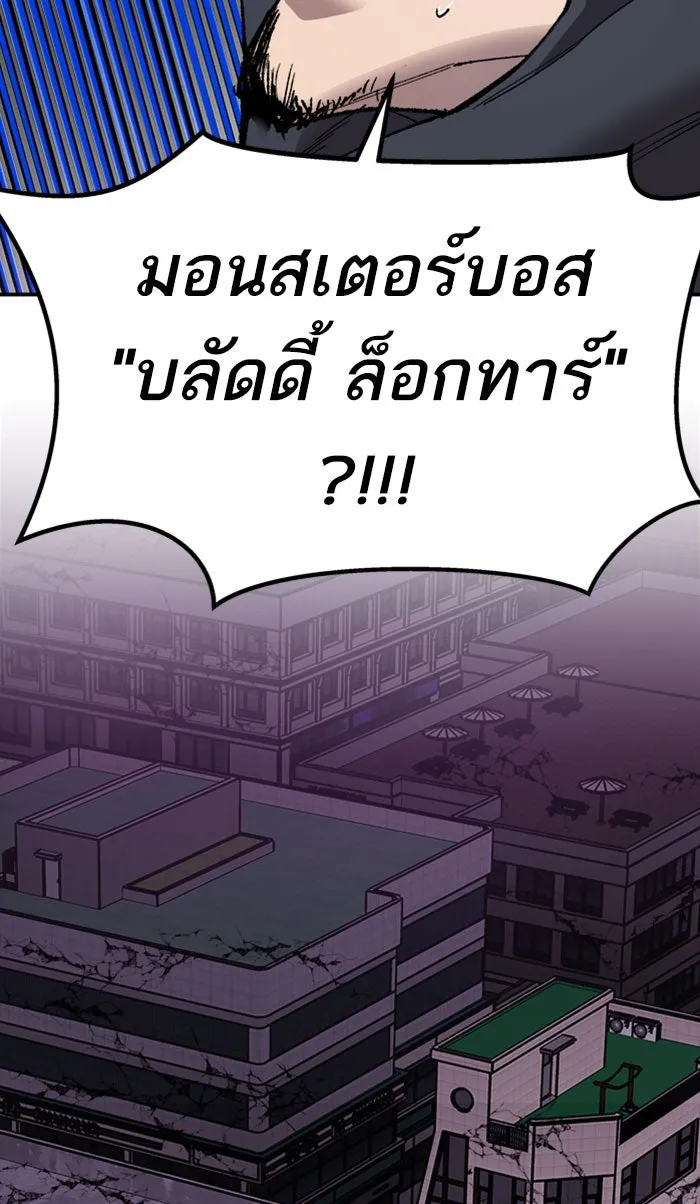 ยอดคนเลเวลทะลุ ตอนที่ 66 ศึกล้อมโซล (2) รูปที่ 41