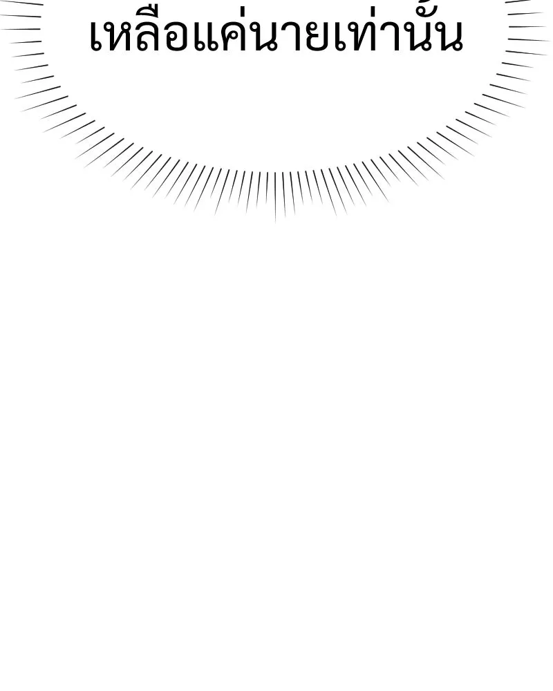 Level One Dreamersbrผู้ชนะรักนี้ต้องเป็น ตอนที่ 14 รูปที่ 95