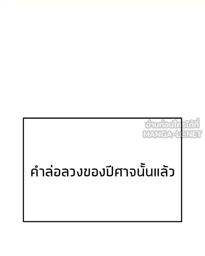 โทษที พื้นที่นี้ ตอนที่ 33 รูปที่ 114