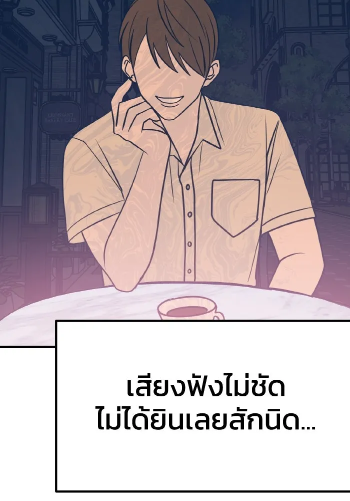 รักนี้ไม่มีรีไซเคิล ตอนที่ 18 รูปที่ 137