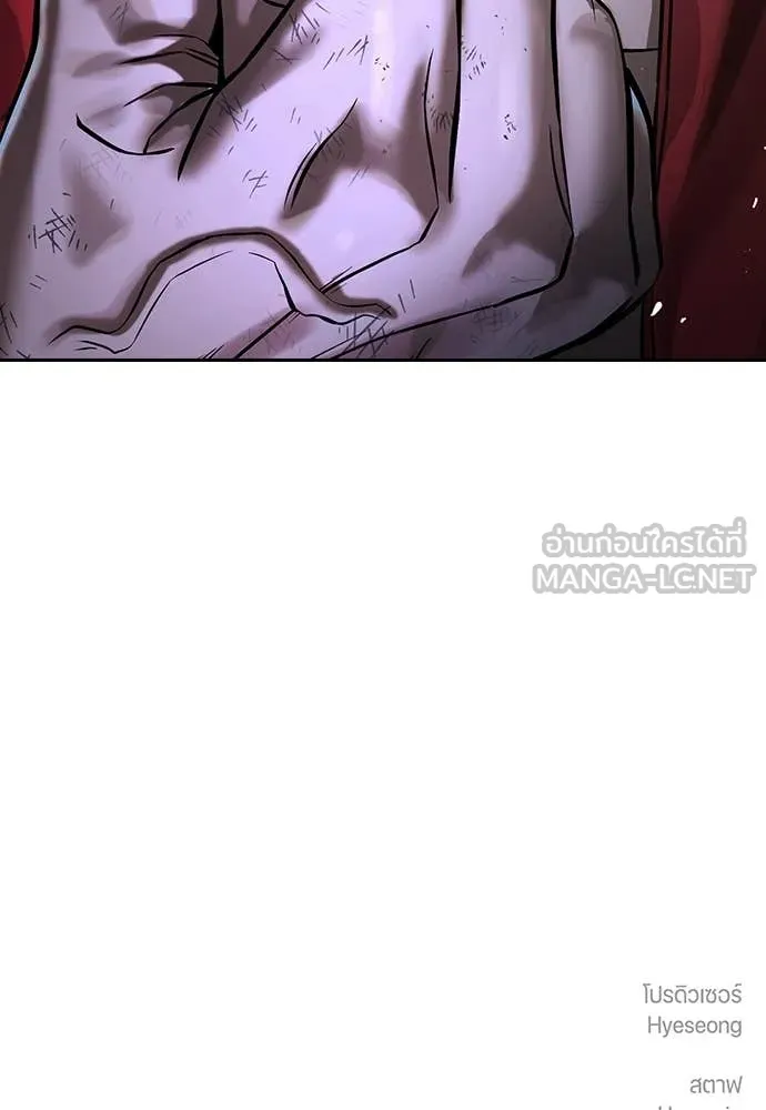 คูเซรา ตอนที่ 71 รูปที่ 211