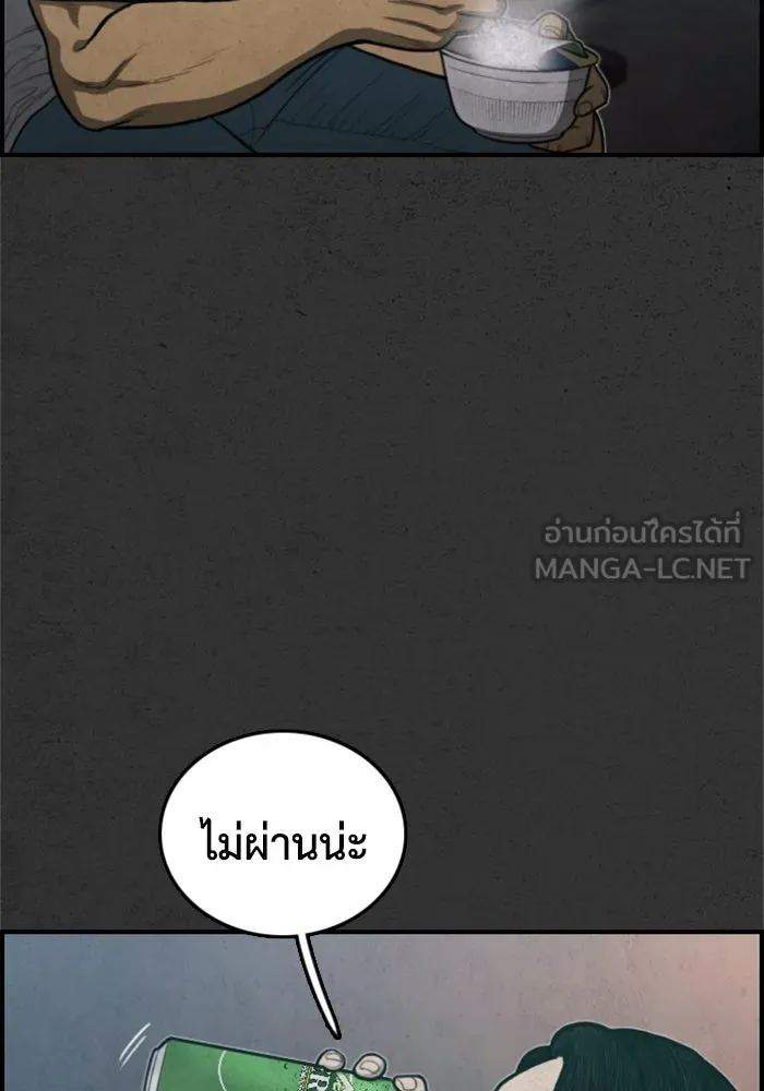 ตกศพสยอง ตอนที่ 32 (ตอนจบ) รูปที่ 162