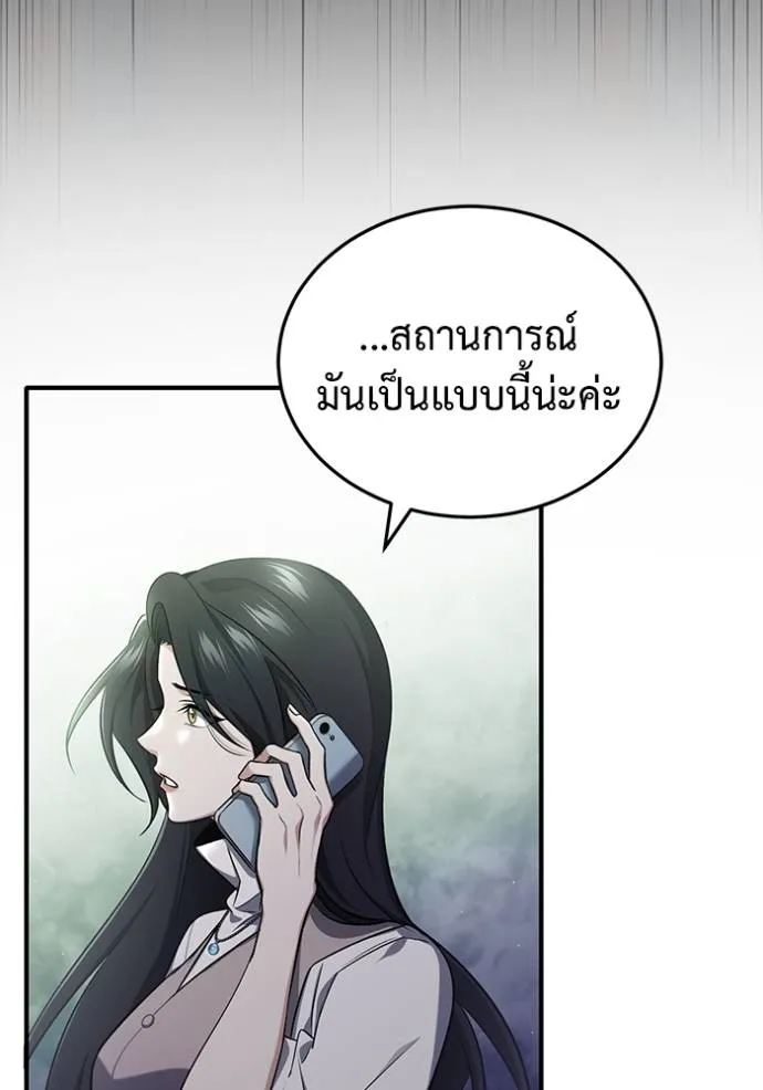 Regressor’s Life Aft ตอนที่ 51 รูปที่ 23