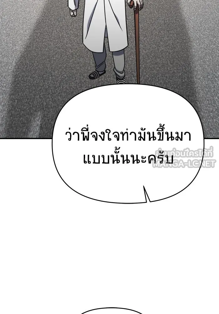 วายร้ายก็อยากมีรัก ตอนที่ 4 รูปที่ 93