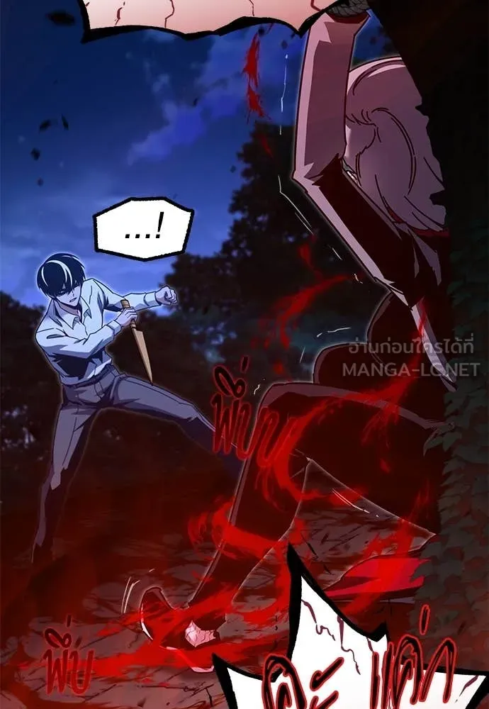 ชำแหละอะคาเดมี ตอนที่ 45 รูปที่ 143