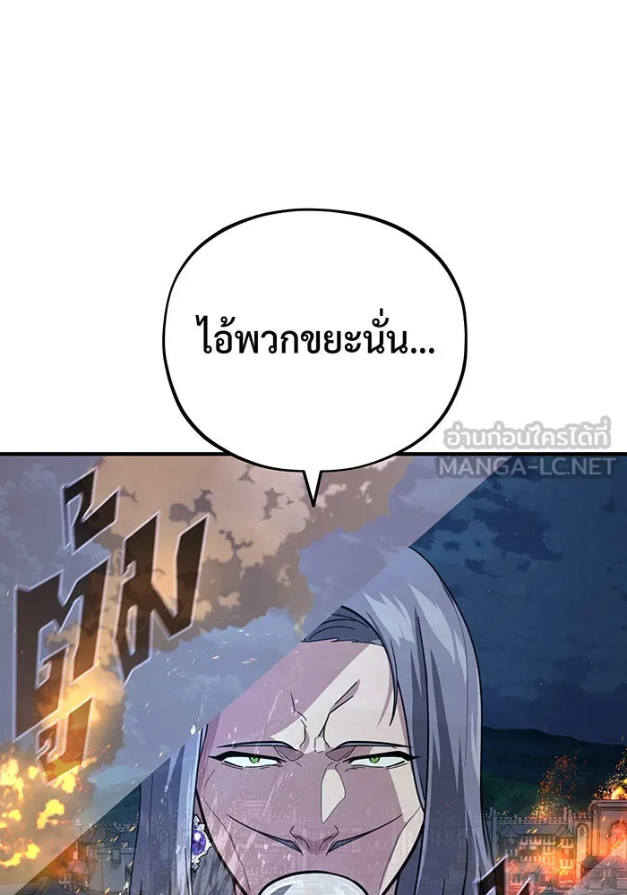 จอมเวทเกิดใหม่ในรอบ 66666 ปี ตอนที่ 104 รูปที่ 39