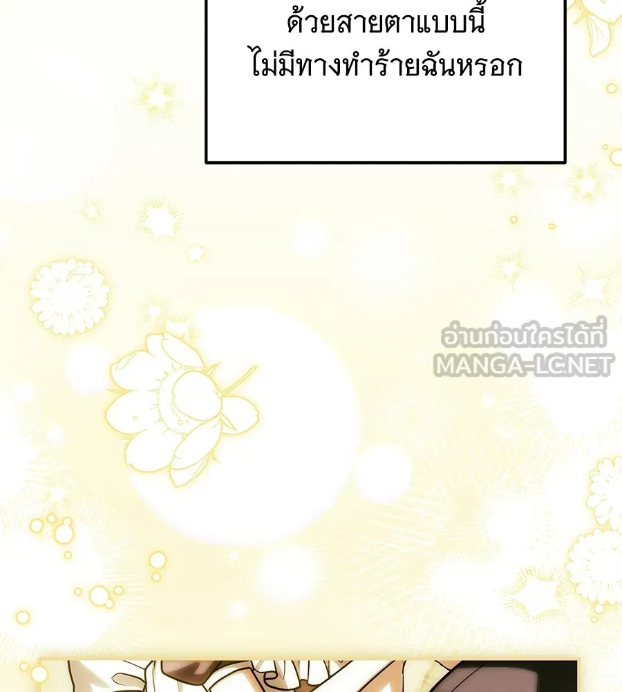 เปลี่ยนบทร้ายให้เป็นบทรัก ตอนที่ 64 รูปที่ 144
