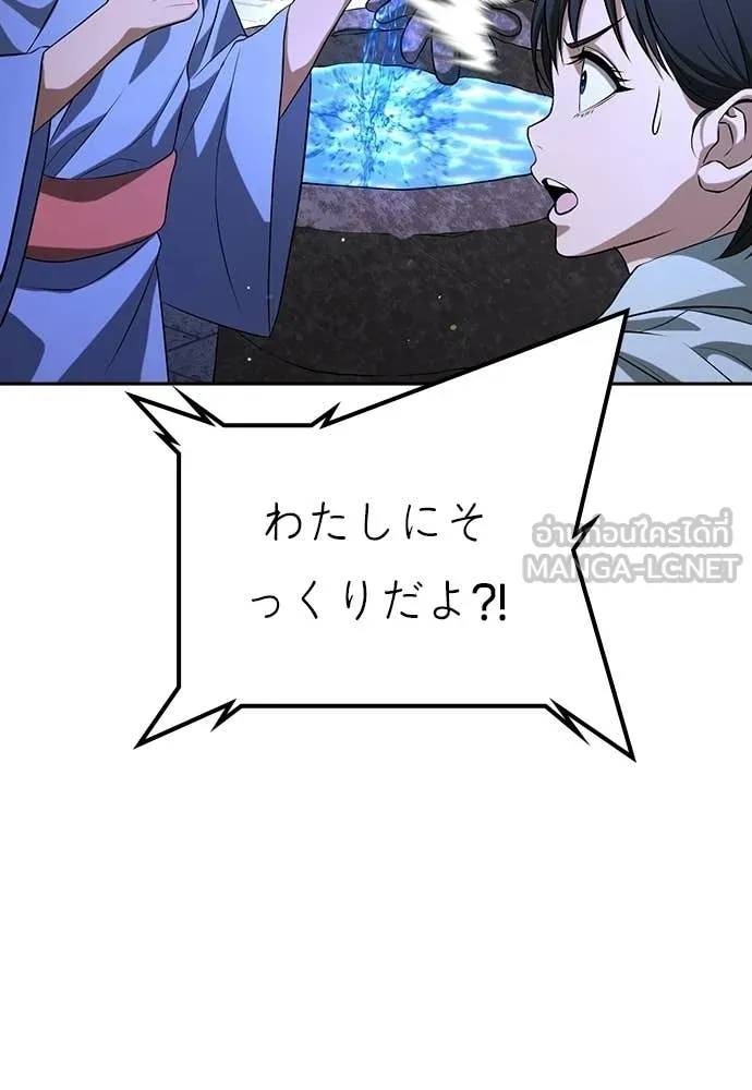 คูเซรา ตอนที่ 52 รูปที่ 60