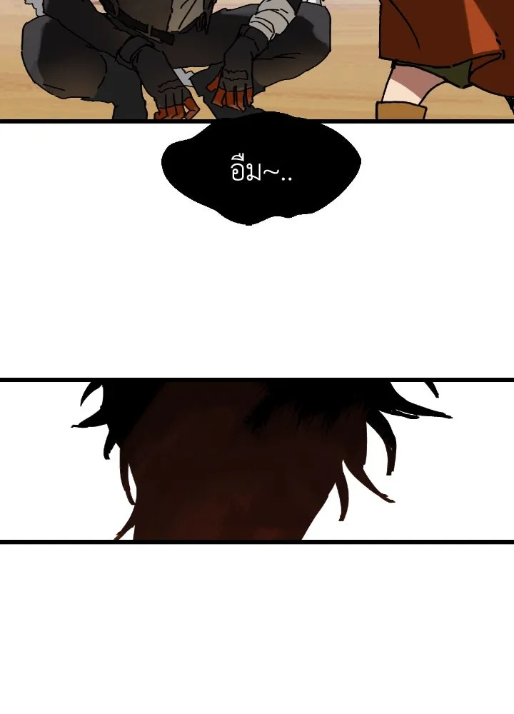 มัมหมีจ๋าหนูมาแบ๊ว ตอนที่ 3 รูปที่ 83