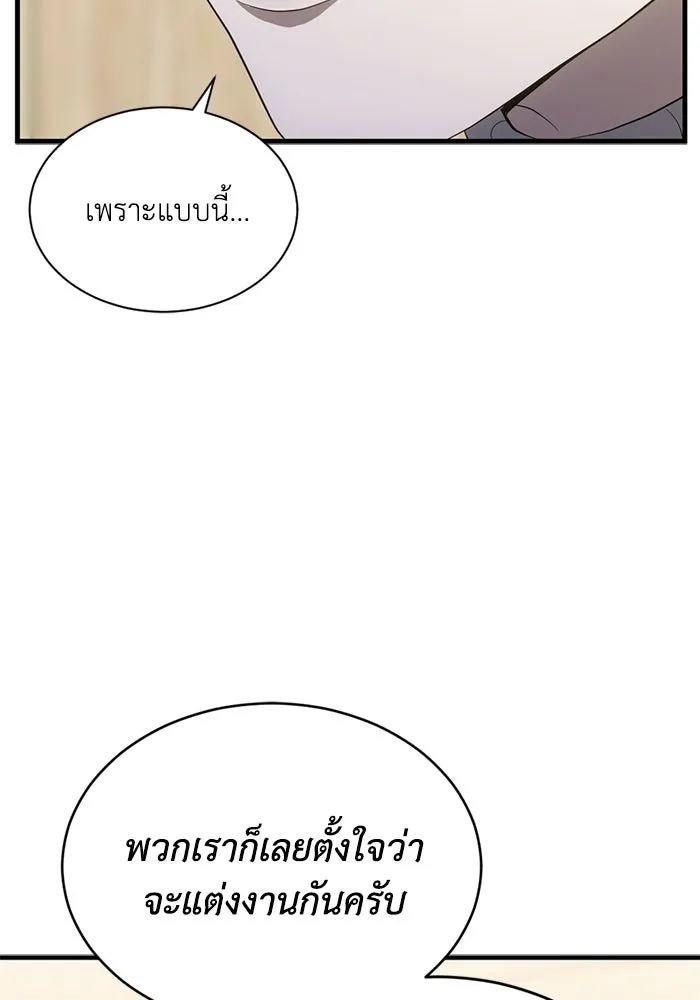 ชีวิตรักฉบับเดจาวู ตอนที่ 90 รูปที่ 98
