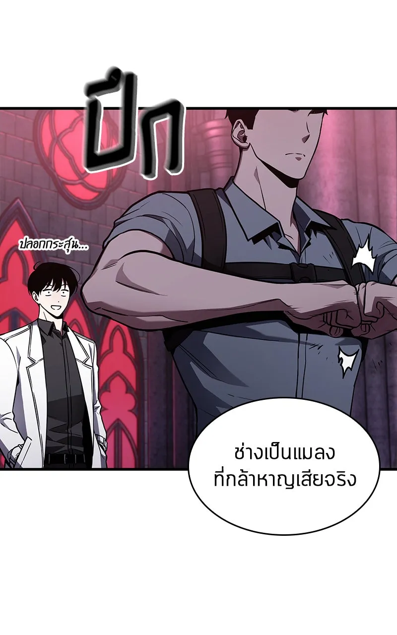 Omniscient Reader อ่านชะตาวันสิ้นโลก ตอนที่ 30 ปราสาทมืด (6) รูปที่ 23
