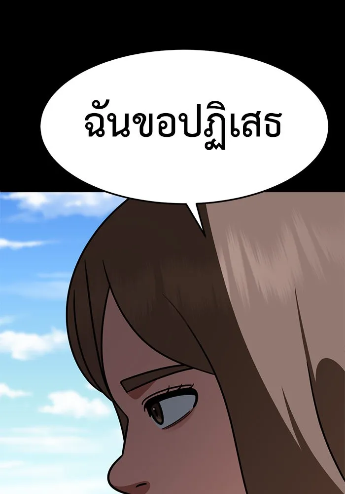 ช่วยเปลี่ยนฉันที ตอนที่ 282. ซีซัน 2 รูปที่ 7