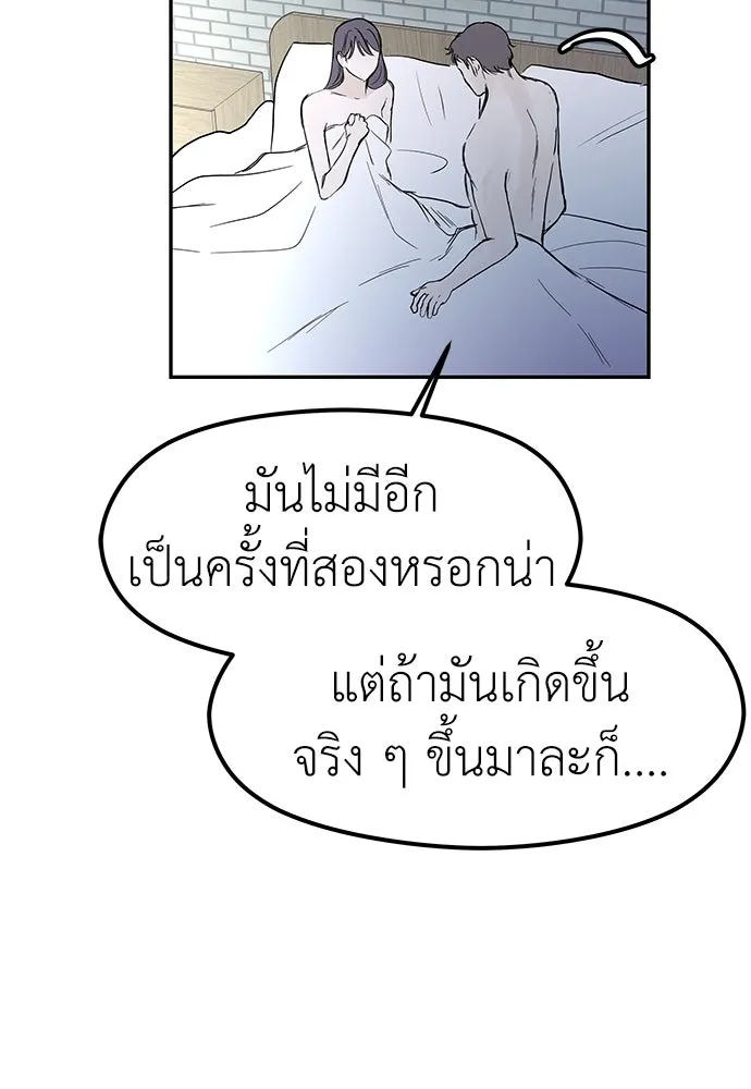 ถ่านไฟเราไม่เก่าเลย ตอนที่ 49 รูปที่ 70