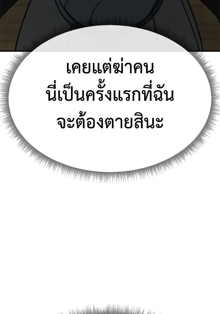 ช่วยเปลี่ยนฉันที ตอนที่ 292. ซีซัน 3 ฮันชิมแอ 8 รูปที่ 37