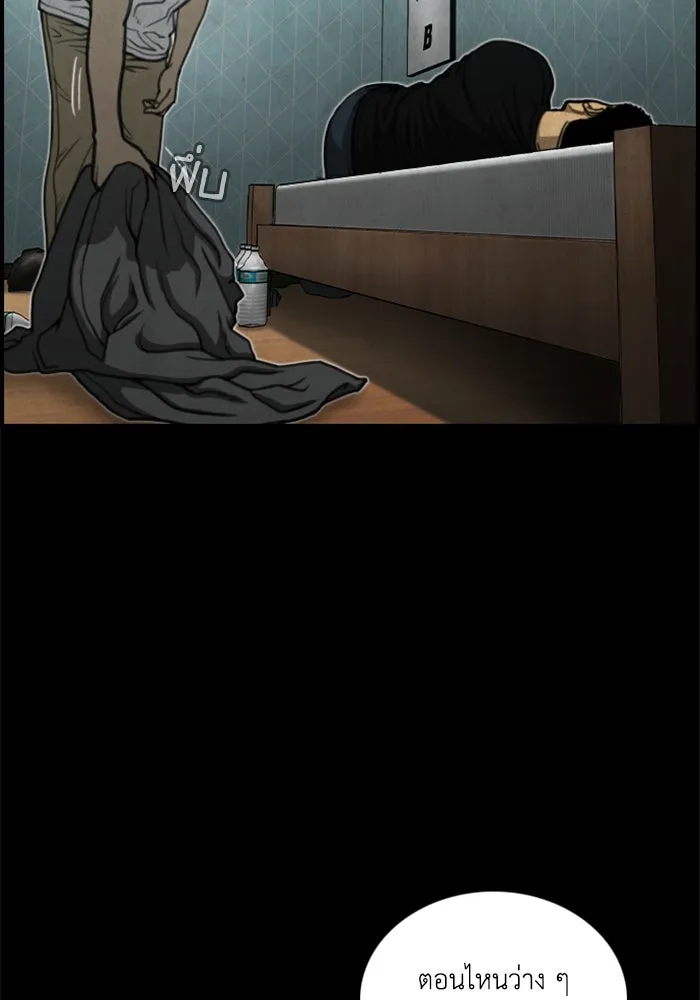 ตกศพสยอง ตอนที่ 10 รูปที่ 56