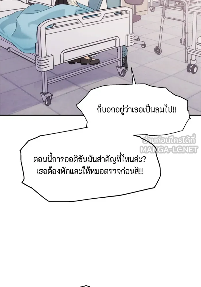 Couple Breaker ตอนที่ 6 รูปที่ 42