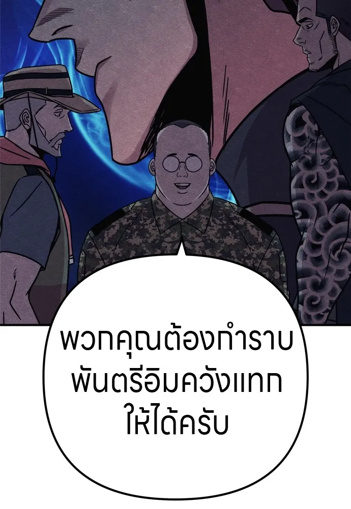 Zombie X Slasher ตอนที่ 30 รูปที่ 112