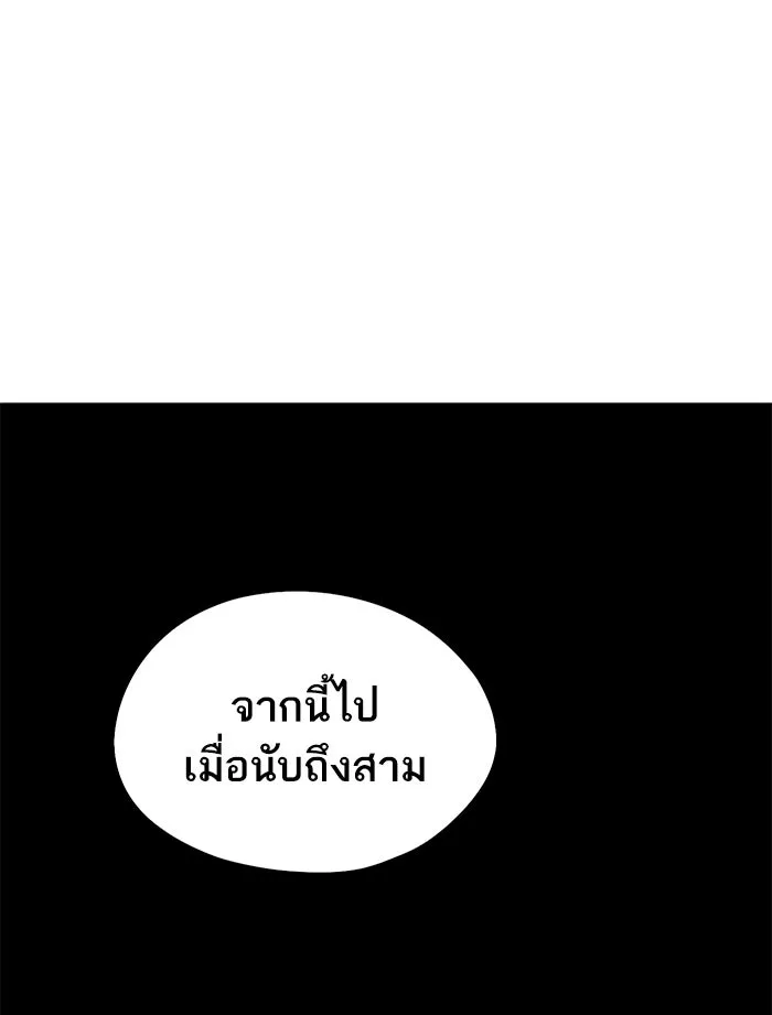 โชคชะตานำพารัก ตอนที่ 74 คนเดียวเท่านั้น รูปที่ 49