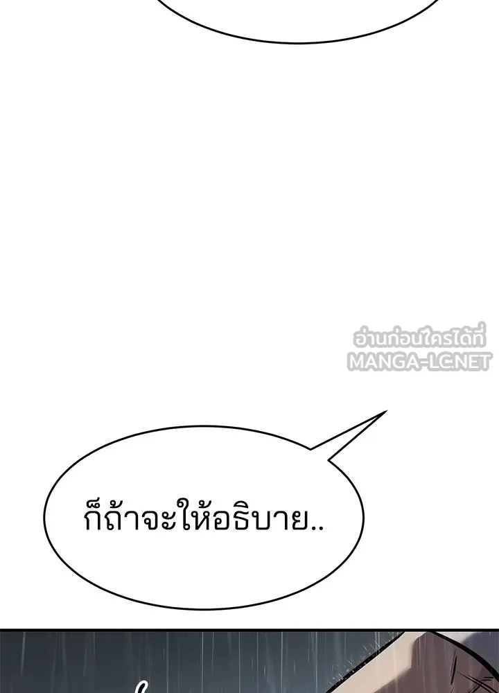 กฎเหล็กบ้านสายลับ ตอนที่ 20 รูปที่ 39